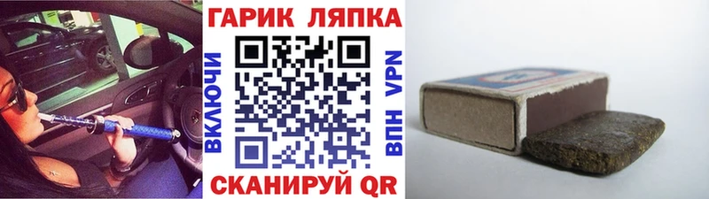 ГАШ хэш Алупка