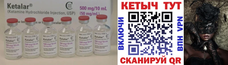Кетамин ketamine  Алупка 