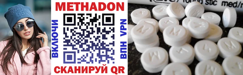 Метадон VHQ Алупка