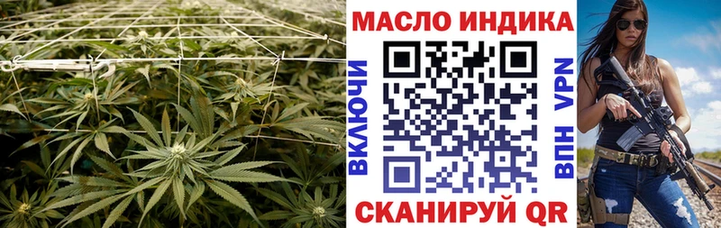 ТГК гашишное масло Алупка